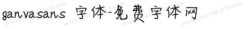 ganvasans 字体字体转换